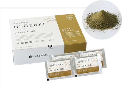 玄米酵素 ハイゲンキ 霊芝(粉末)賞味期限2024年5月 - jkc78.com