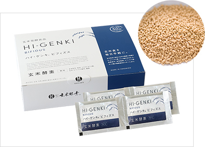 ハイ・ゲンキ ビフィズス（顆粒・90袋入）/玄米酵素 GENMAIKOSO Online 