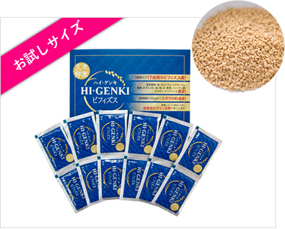 ハイ ゲンキ ビフィズスミニ 顆粒 12袋入 玄米酵素商品 玄米酵素 Genmaikoso Online Shop