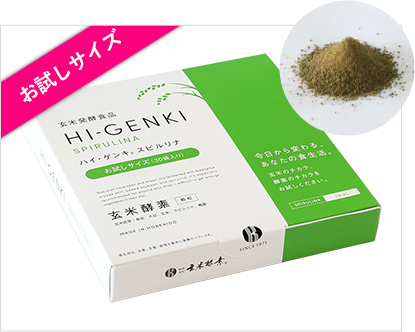 食品/飲料/酒訳あり 玄米酵素 ハイゲンキ 262袋 値下げしました - その他