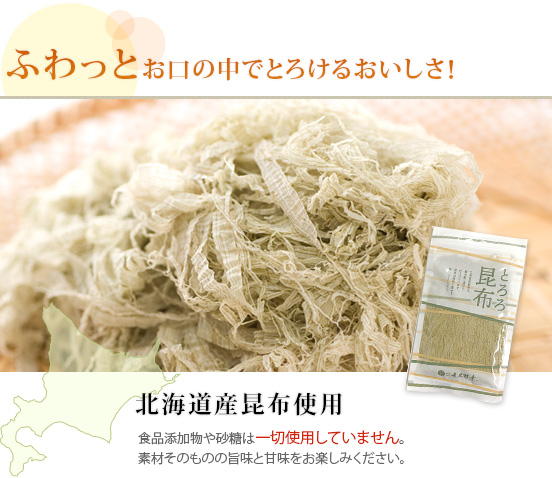 ふわっとお口の中でとろけるおいしさ!