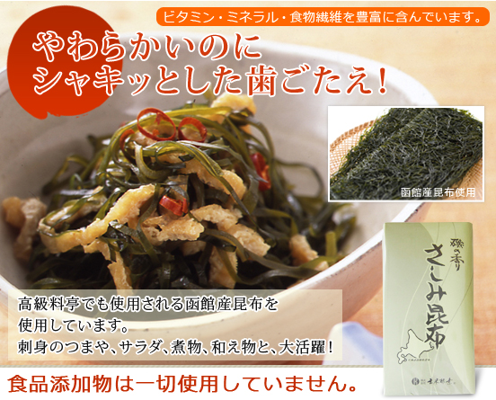 やわらかいのにシャキッとした歯ごたえ!