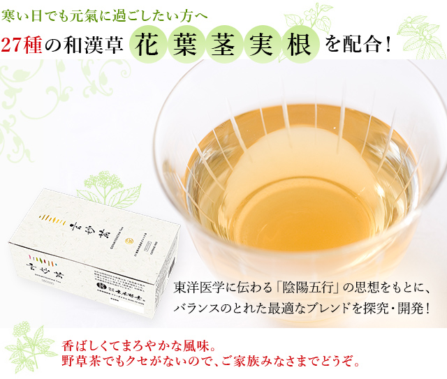 玄妙茶/自然食品/玄米酵素 GENMAIKOSO Online Shop