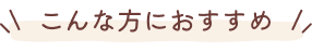 ����ȕ��ɂ�������