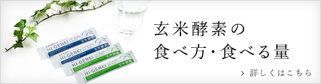 ハイ・ゲンキ スピルリナ お試しサイズ（顆粒・30袋）/玄米酵素ハイ 