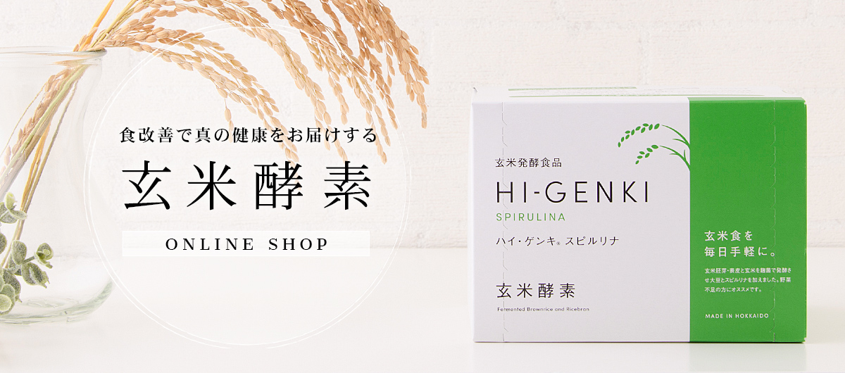 日本割引HI GENKI その他