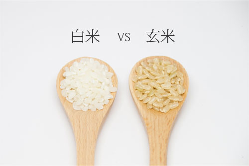 玄米と白米の栄養比較　- ナイアシンは14.5倍 -