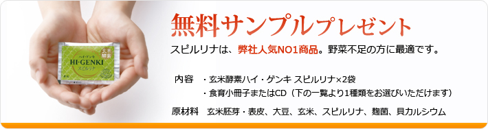 無料サンプルプレゼント